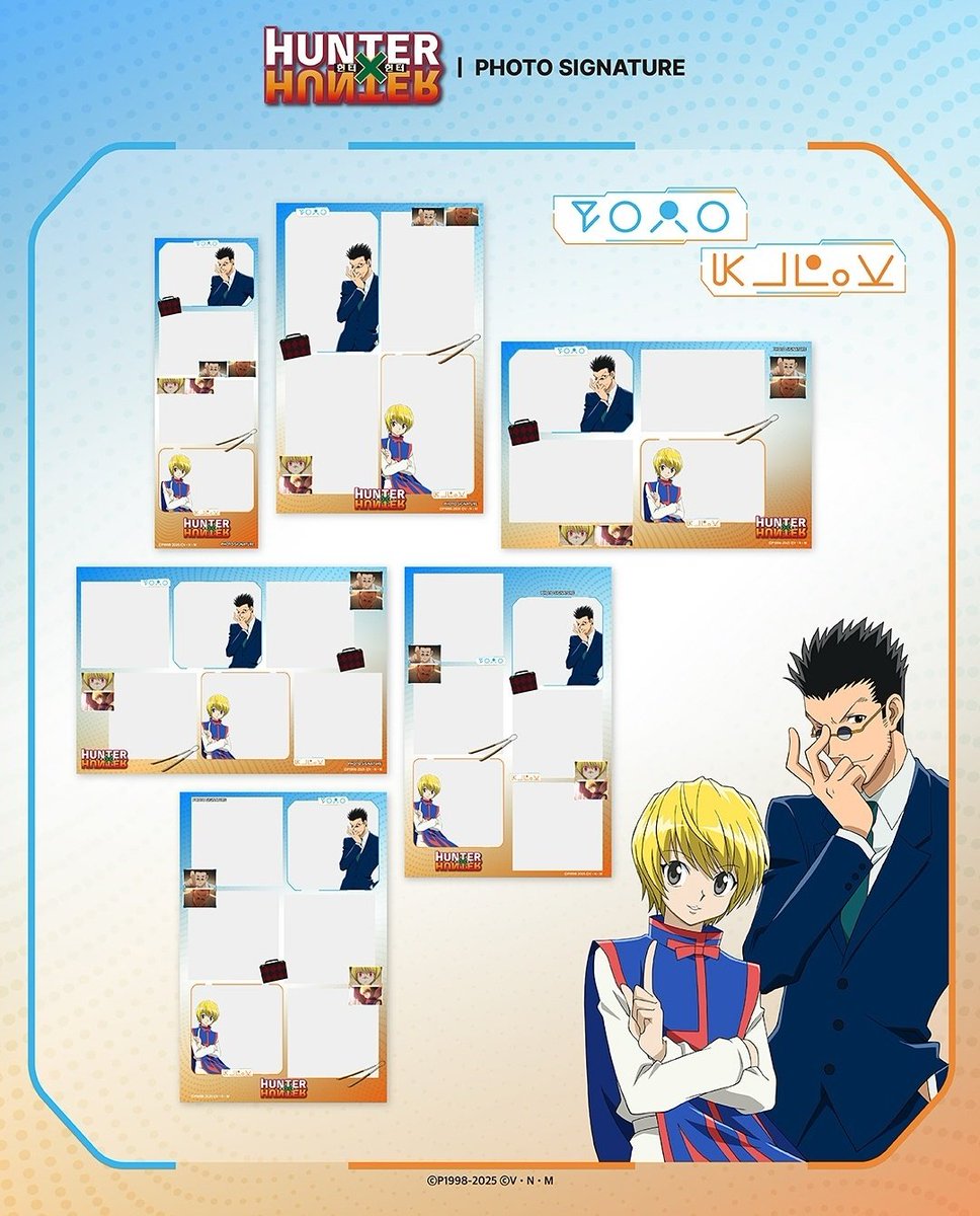 포토시그니처 헌터헌터 프레임
6.01~7.31까지 전국매장!!

-촬영본 1장+1장 or 촬영본 1장+포토카드 1장