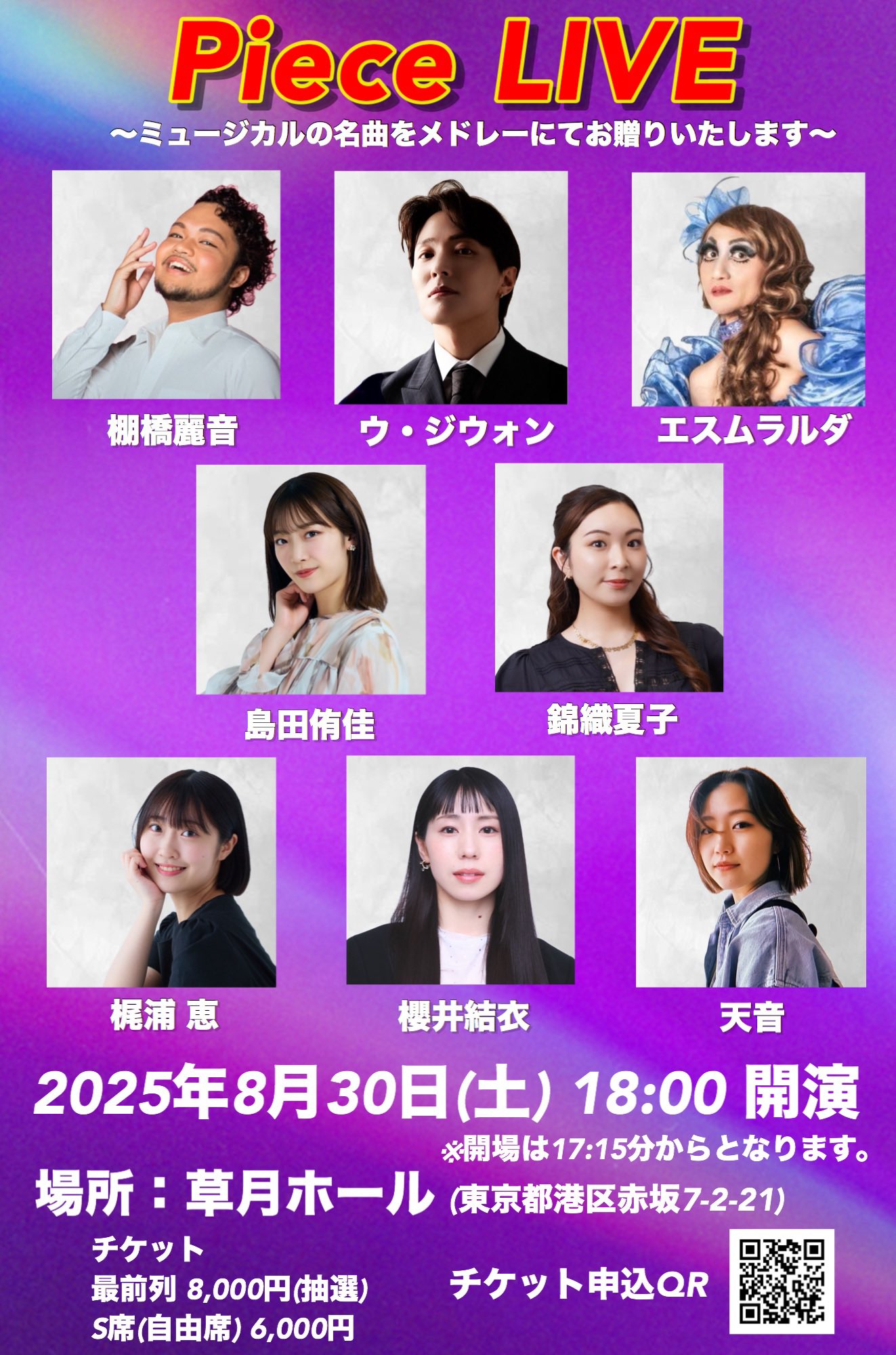 2023度版　⭐︎ミュージカルビレッジセンターピース⭐︎ 新品未使用 ワンダーヴィレッジ演劇公式 (@wonder_stage_) / X