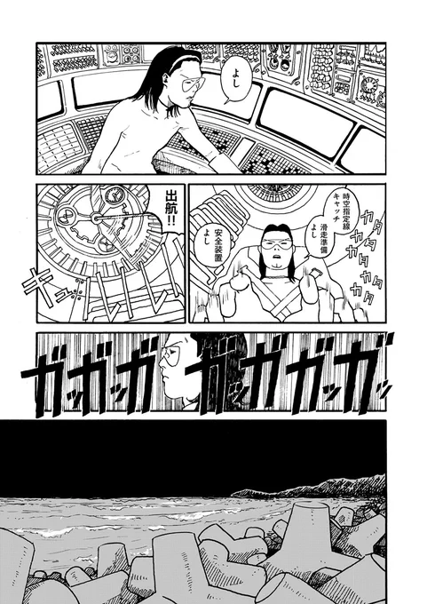 西暦2000年の旅館を訪れた未来人。(1/9) 