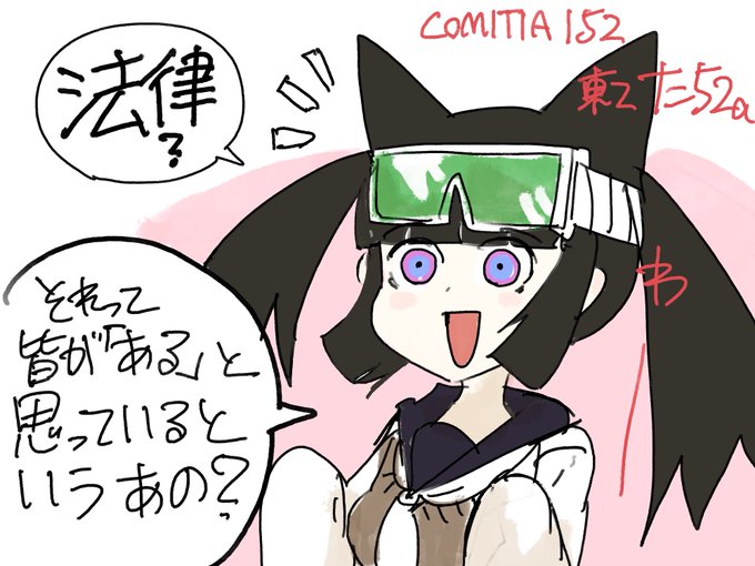 明日のコミティア152は東2「た52a」です。 