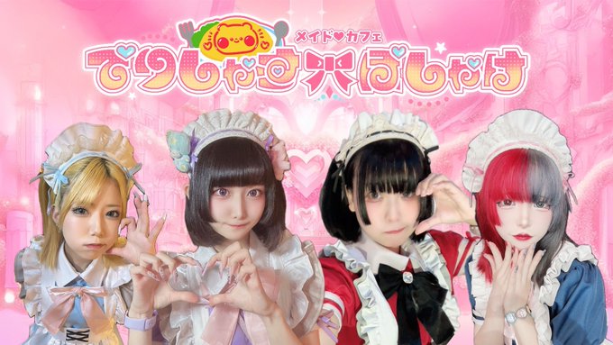 でりしゃすぽしゃけのツイート