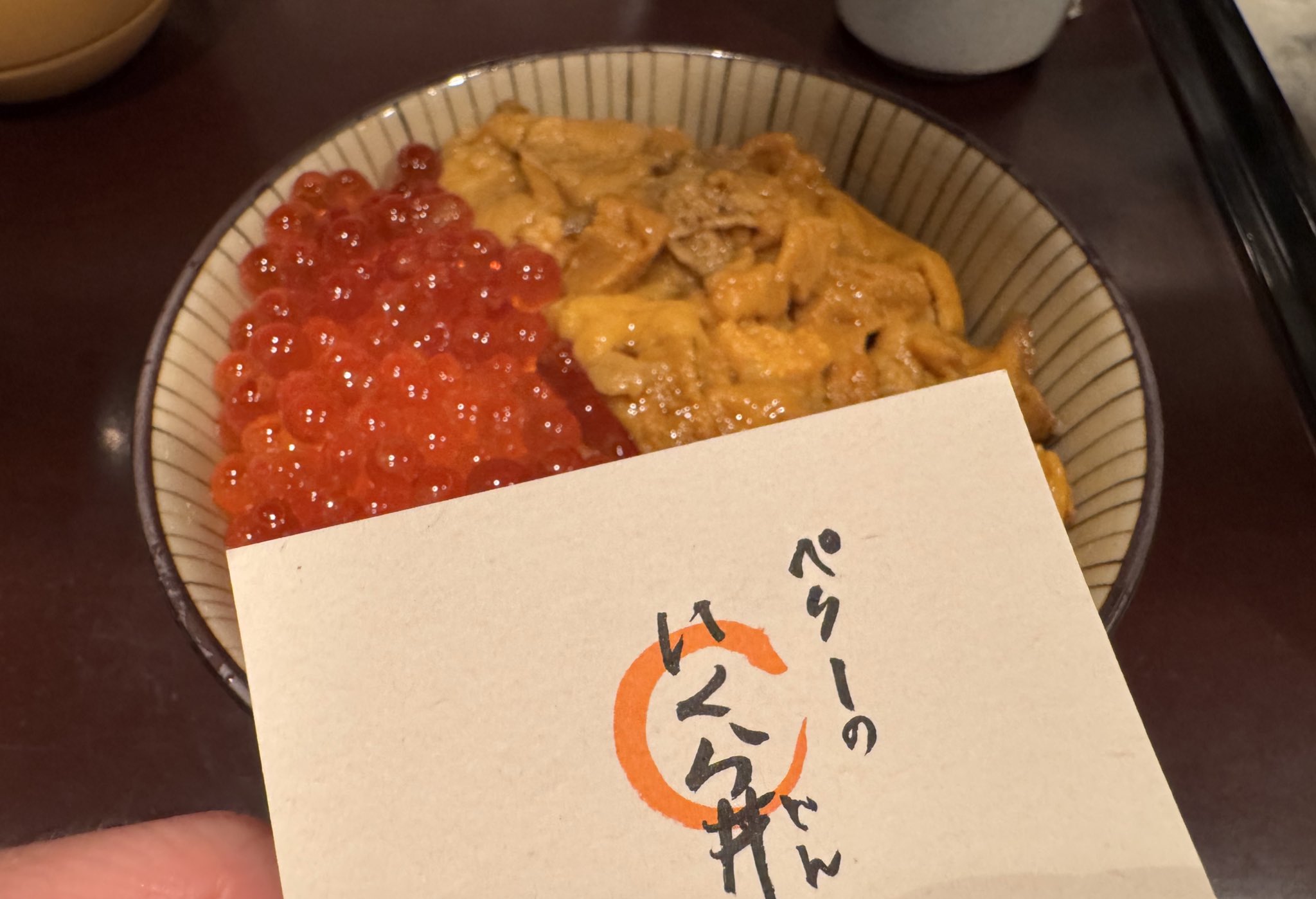 いくら丼ページです♡ ここぺりGO on X: 
