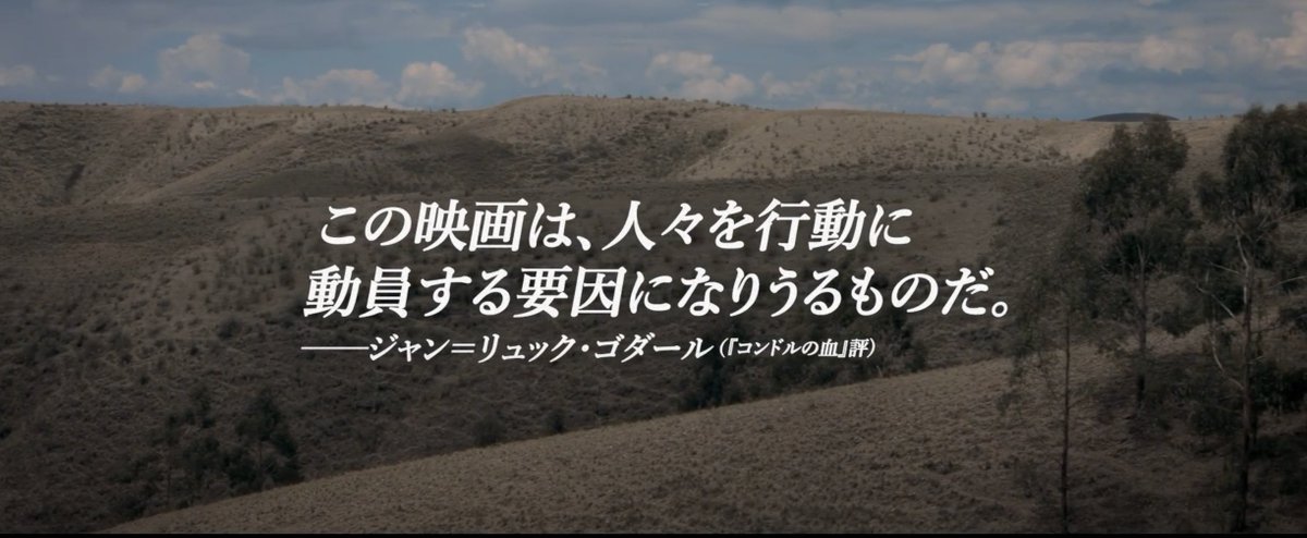 「松本CINEMAセレクト」主催による「ウカマウ集団60年の全軌跡」上映会。
　　　　↓
cinema-select.com　「これからの上映予定」欄をご覧ください。

ウカマウ集団についてのホームページには、以下からアクセスできます。よろしければ、
ご覧ください。　→　jca.apc.org/gendai/ukamau/