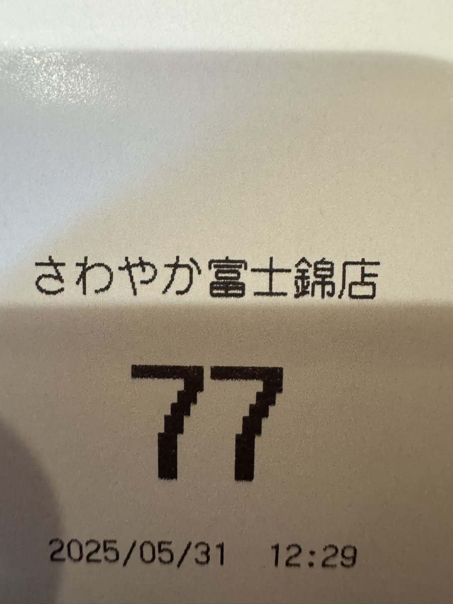 ラッキーセブンっ