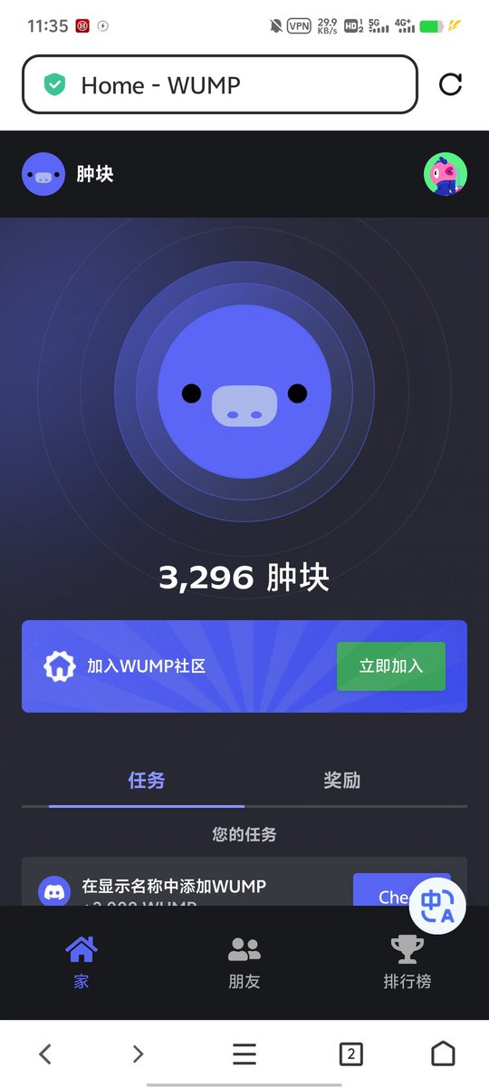 ppzz238677's tweet photo. 快冲快冲
突然来了一个按DC注册时间给币的土狗项目

官方：  @WUMPxyz 

入口：https://t.co/sxBq9SQV1C

查了自己一年的号才给1000个 $WUMP
先冲再说 https://t.co/vsVOPkZLNr