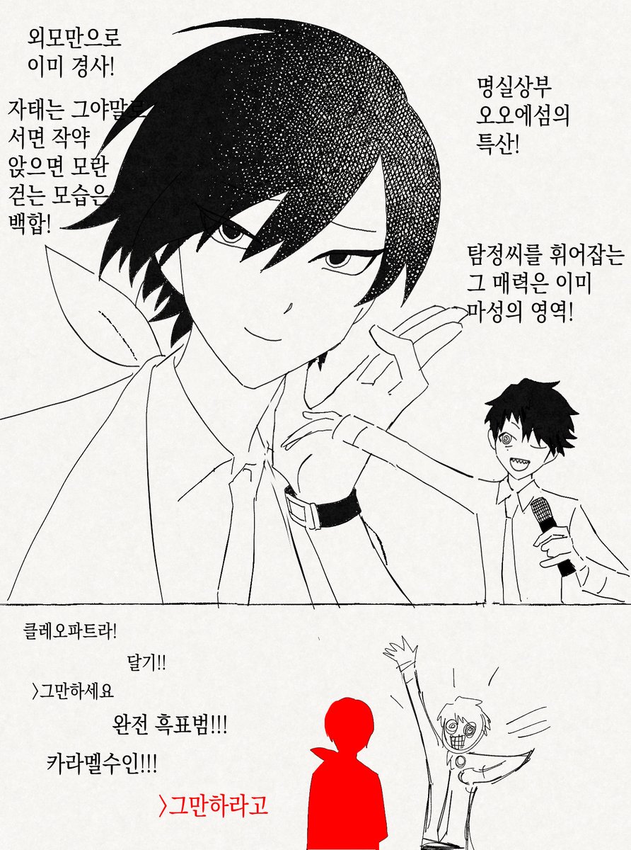 인물소개를 시켜봤다