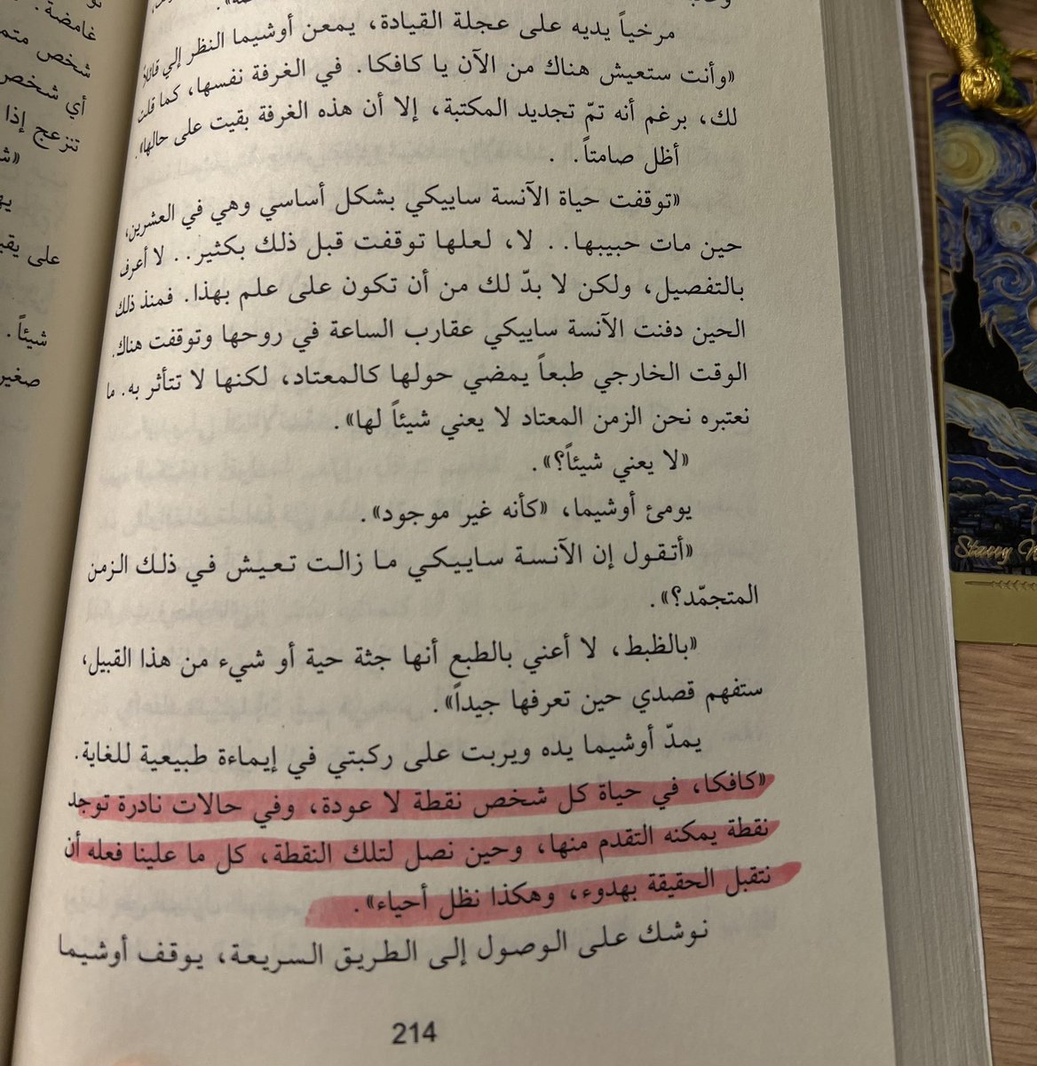 كانت المكتبة بمثابة بيتي الثاني ، أو لعلها كانت بيتي الحقيقي .📚
    
#كافكا_على_الشاطئ 📖
#هاروكي_موراكامي ✍🏻