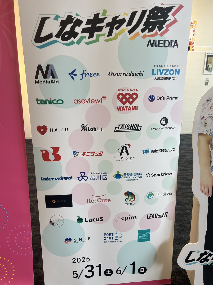 しなキャリ祭スタートです🔥