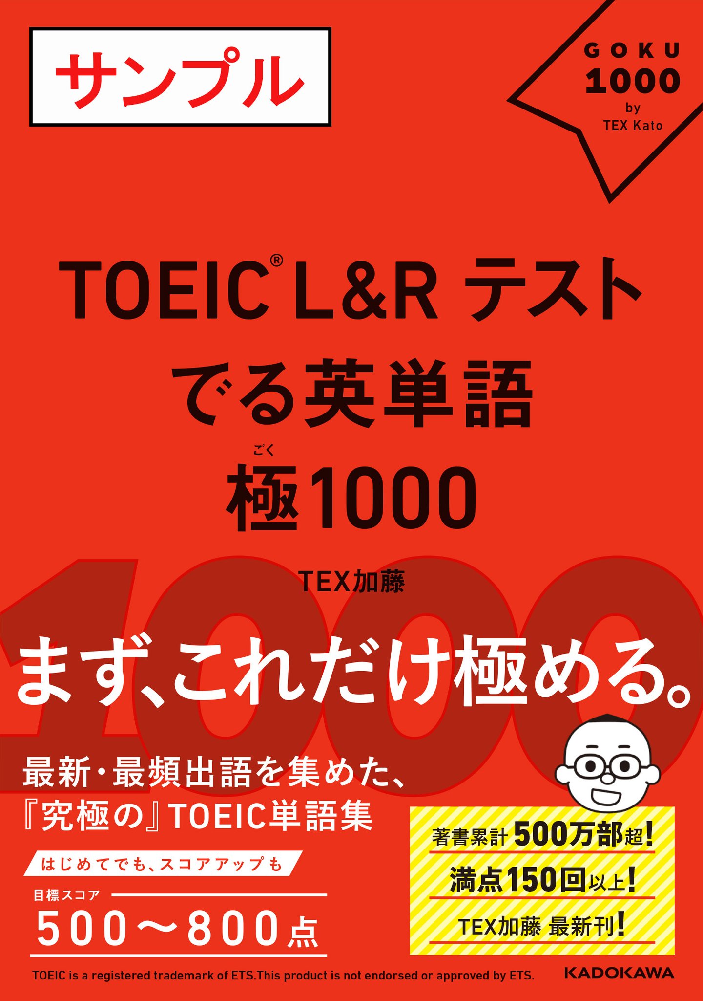 英語学習書 大量 まとめ 41冊セット 語学 英検 受験 留学 TOEICなどに KADOKAWA 語学書編集部 on X: 
