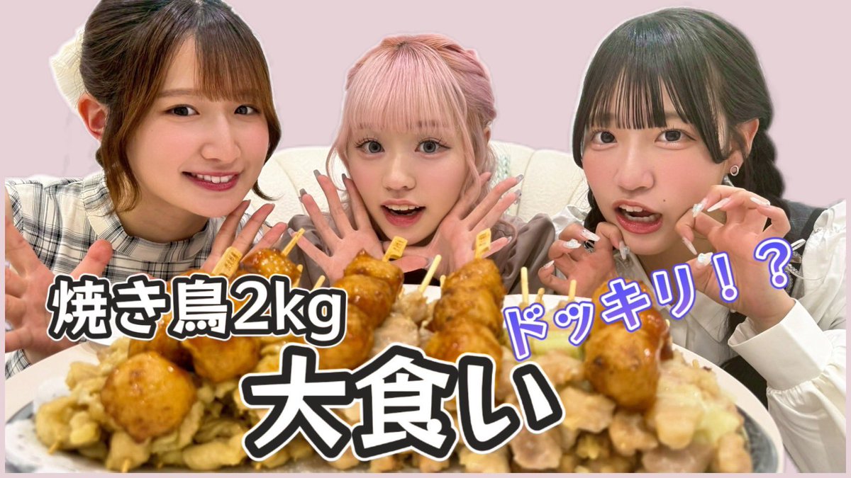 ゼロイチTVにてYouTubeアップされました〜!!

今回もなぎちゃとるりとの企画です!!

検証しました😾

琴莉さん頑張ったから見てほしいwww

youtu.be/btbvqPo_BWk?si…