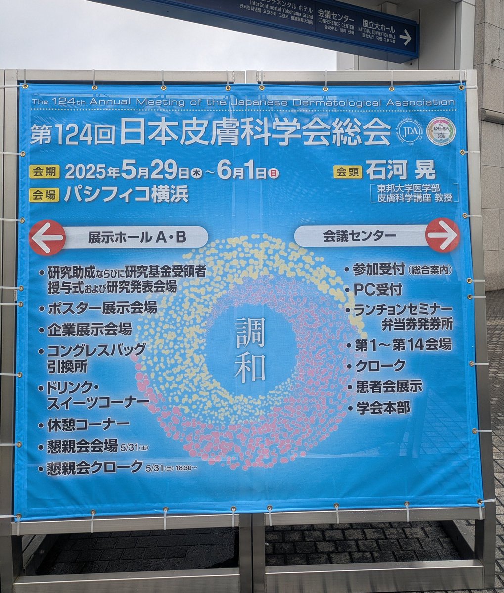 PSJAPAN（乾癬患者の生活サポートマガジン） tweet media
