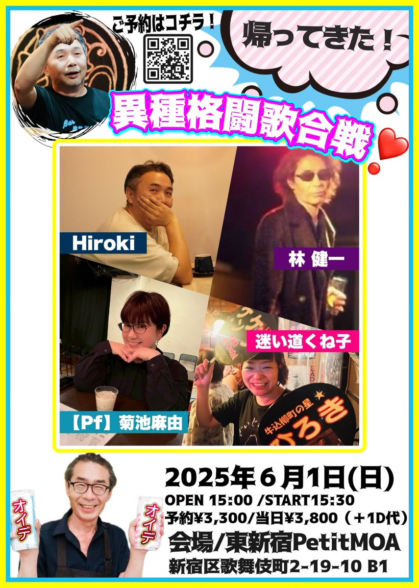 ケンケン(林 健一) (@takehanamituru) / Posts / X