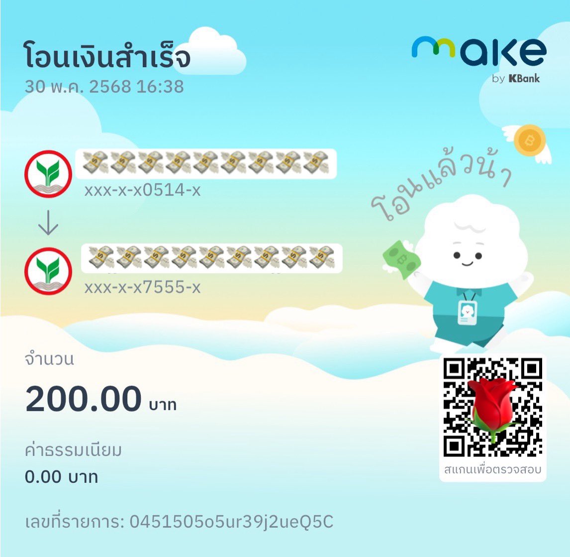 ส่งยอดกู้ให้ลูกค้าใหม่ 💸🌹🌟

 #Rosemariexปล่อยกู้