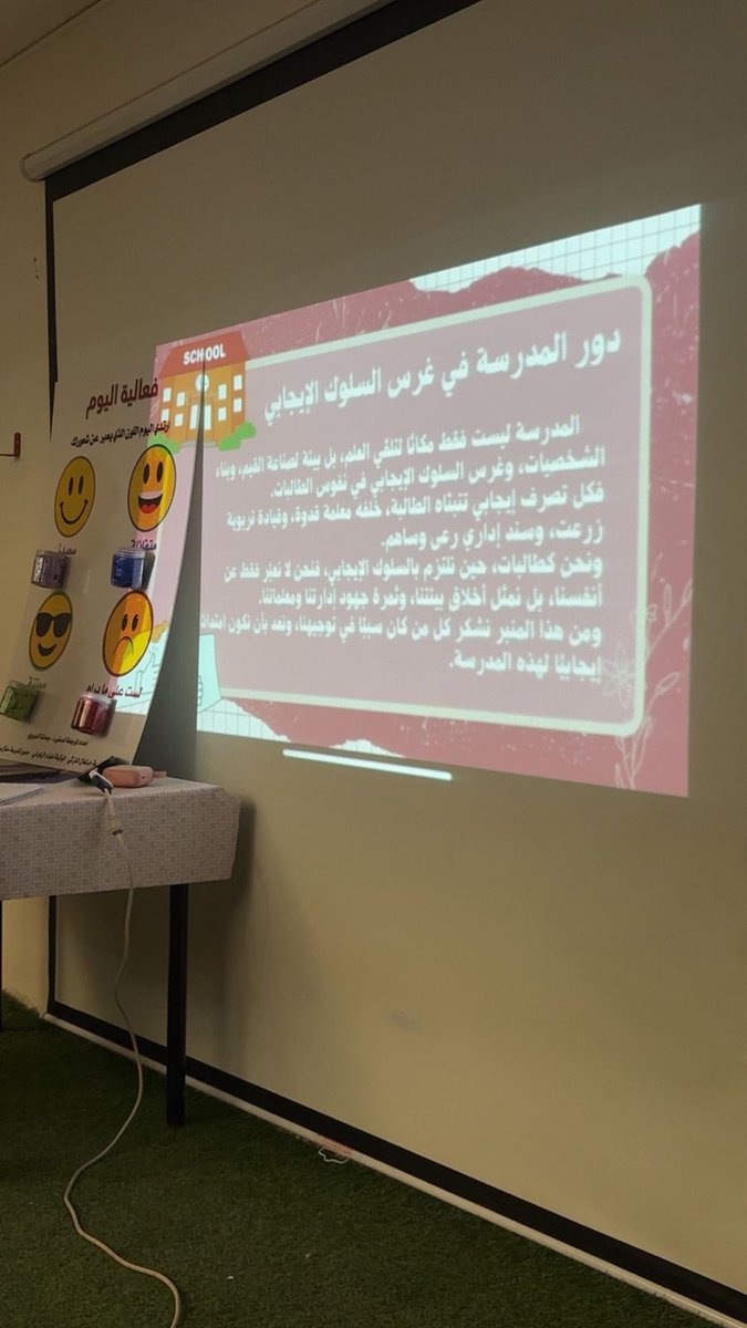 EAT_72's tweet photo. تم ولله الحمد ختام برامج التوجيه الطلابي ختمناه كما بدأنافي أول يوم بالمدرسةبدأنا بالسلوك الإيجابي وعلاقته بترسيخ القيم ونتهينابه بعنوان(الايجابيةمن أين تبدأ)وختمناالبرنامج بتكريم كل الموجهات الصغيرات وكل من ساهم بالتعاون مع الموجهةالطلابيةلصالح المدرسةبشكل عام وطالباتنا بشكل خاص https://t.co/V3rYm3sMbP