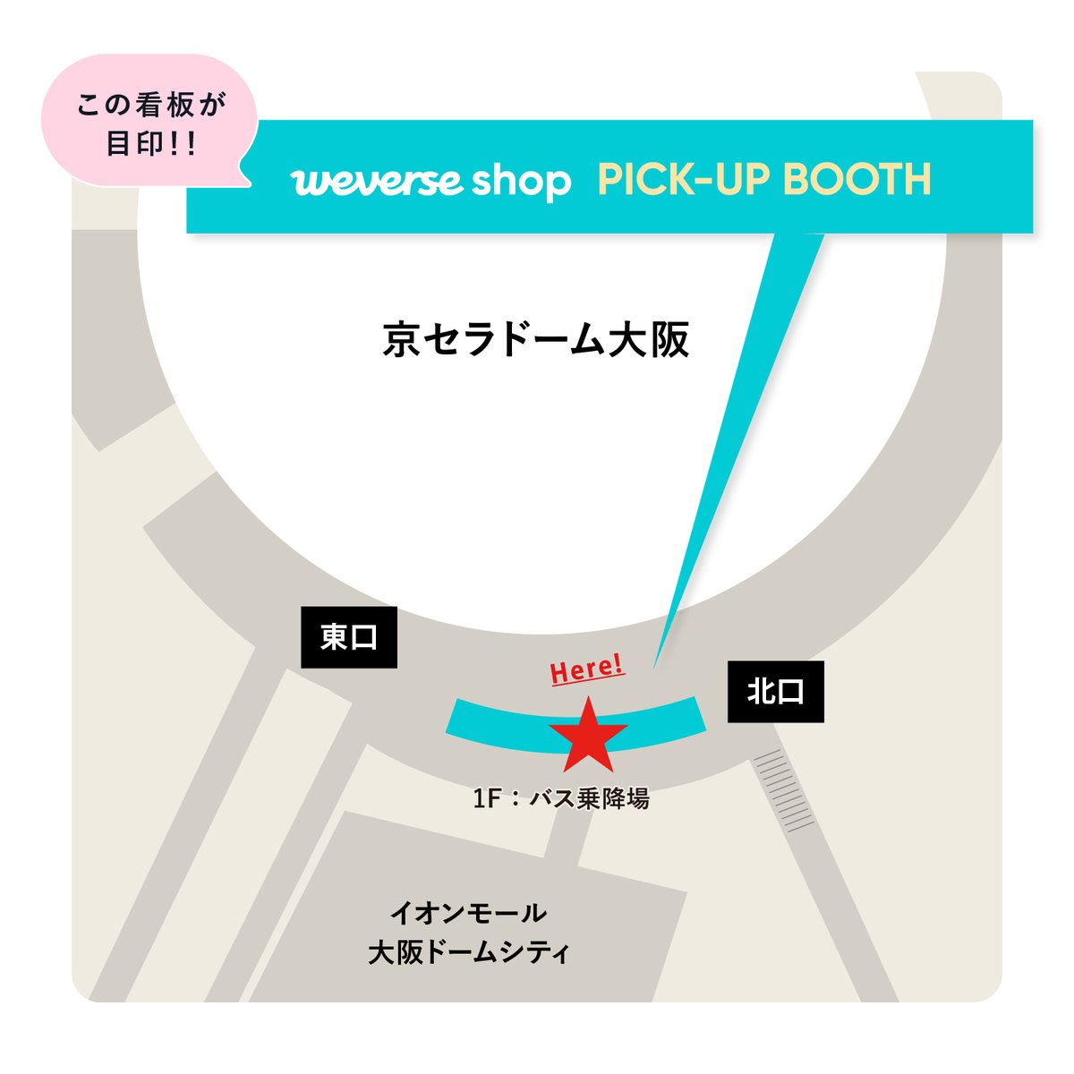 『j-hope Tour 'HOPE ON THE STAGE' in JAPAN』大阪公演2⃣日目！
OFFICIAL MERCHANDISE 会場受取サービスの販売受付がスタートしました🛒

ご購入はこちらから👇
go.weverse.io/qt3S/lq4cg2mq

公演参加の記念に、OFFICIAL MERCHANDISEやCAPSULE TOYもお見逃しなく💜

#HOPE_ON_THE_STAGE_TOUR_JAPAN