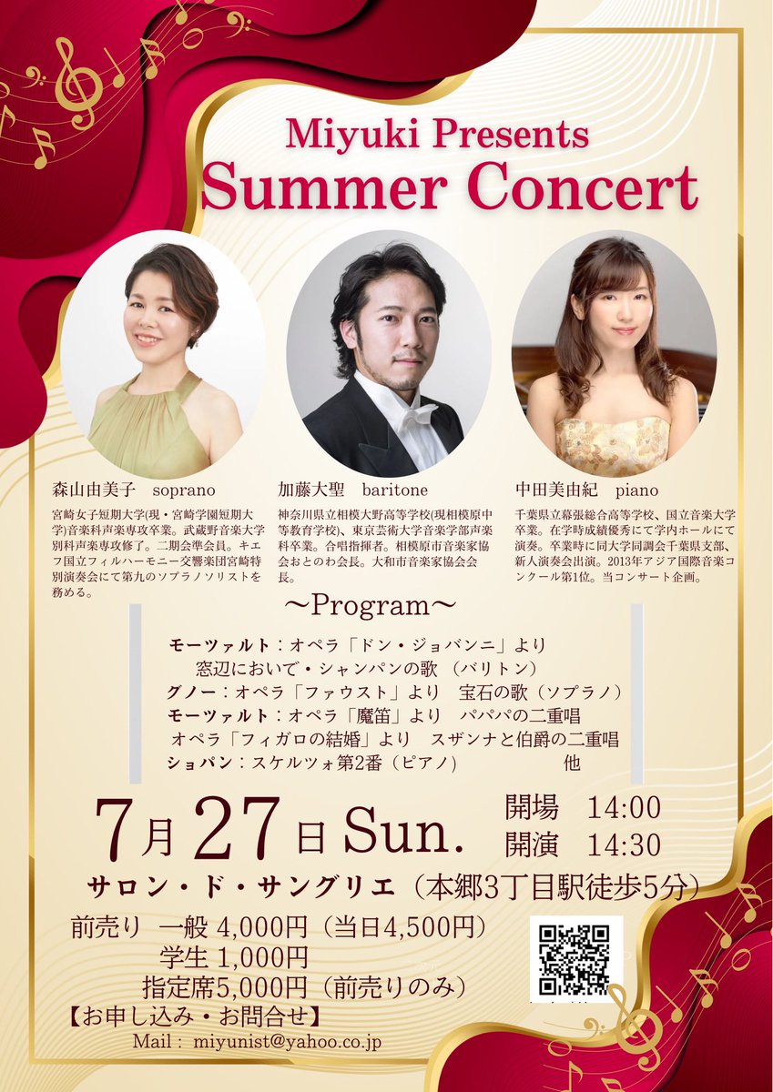 pianistMiyubou's tweet photo. 7/21のこちらのコンサートは
ありがたいことに
残り　「3席」　となりました❣️
迷っている方はお早めにお申し込み下さいませ🎶

#コンサート https://t.co/K0mNU8vlz3