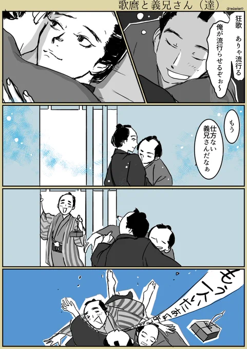 #大河べらぼう 20回絵「歌麿と義兄さん(達)」 #べらぼう絵 