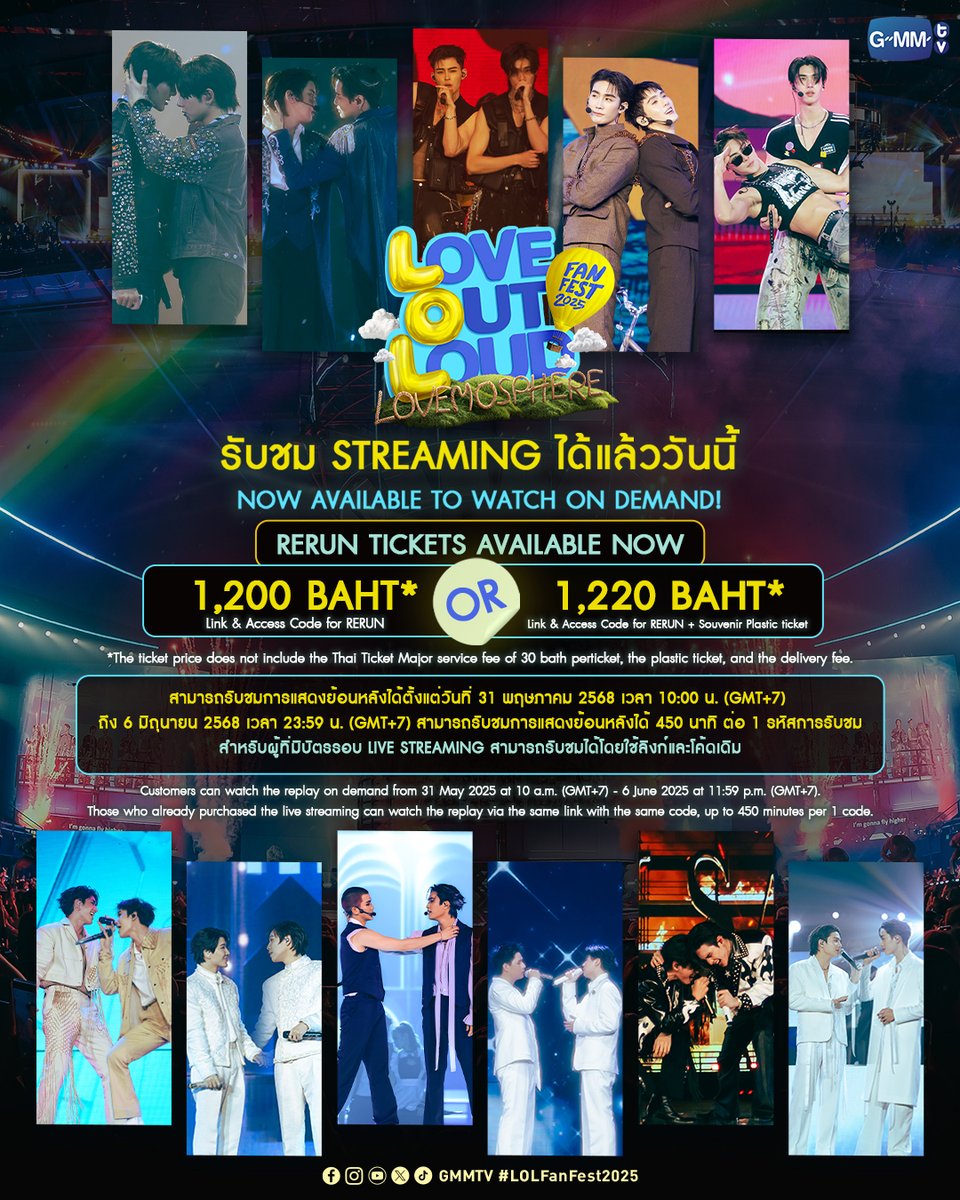 ‘LOVE OUT LOUD FAN FEST 2025 : LOVEMOSPHERE’ #LOLFanFest2025 ☁️🎈
รับชม Streaming ได้แล้ววันนี้ Now available to watch on demand.

RERUN TICKETS AVAILABLE NOW! 
Buy Ticket here : shorturl.asia/PoZz7
1,200 Baht or 1,220 Baht (Link &amp; Access Code for RERUN) (Link &amp; Access Code