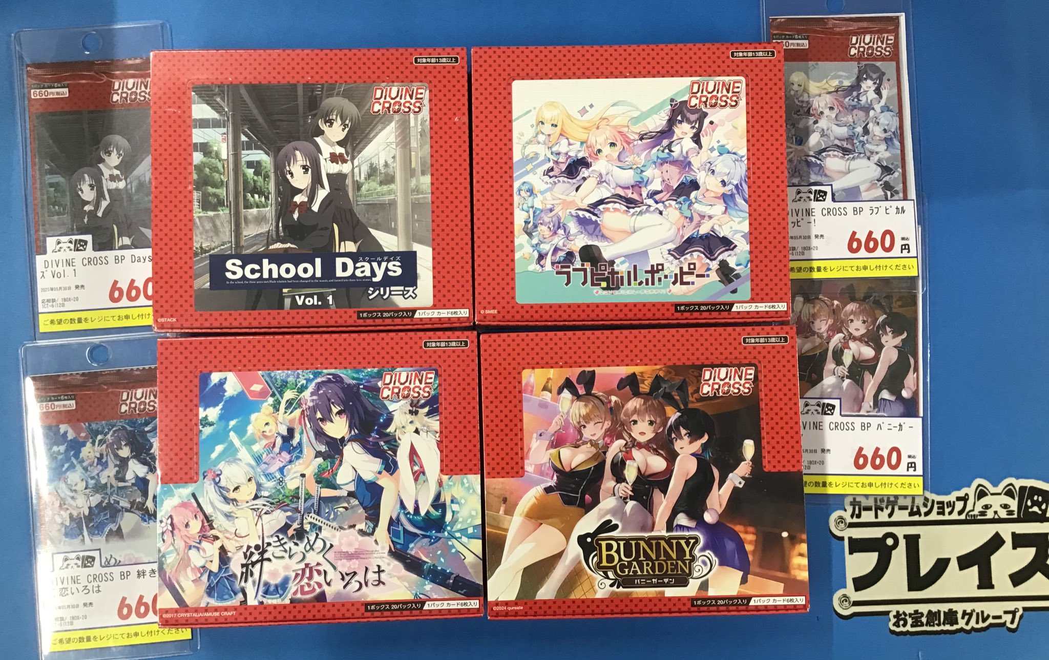 ディバインクロス - Search / X