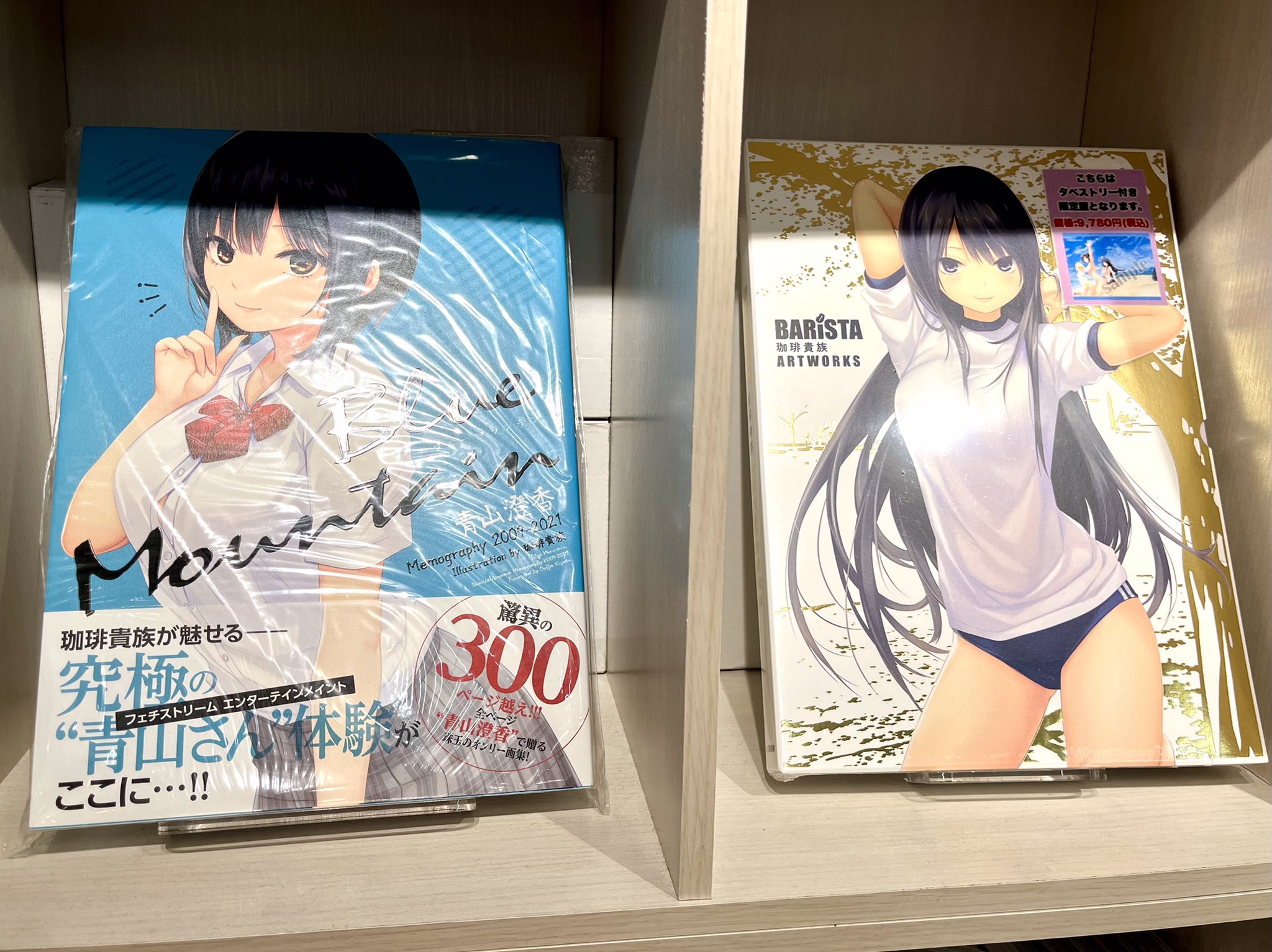 BARiSTA 珈琲貴族 ARTWORKS BARiSTA 珈琲貴族 画集 200個限定 シリアル