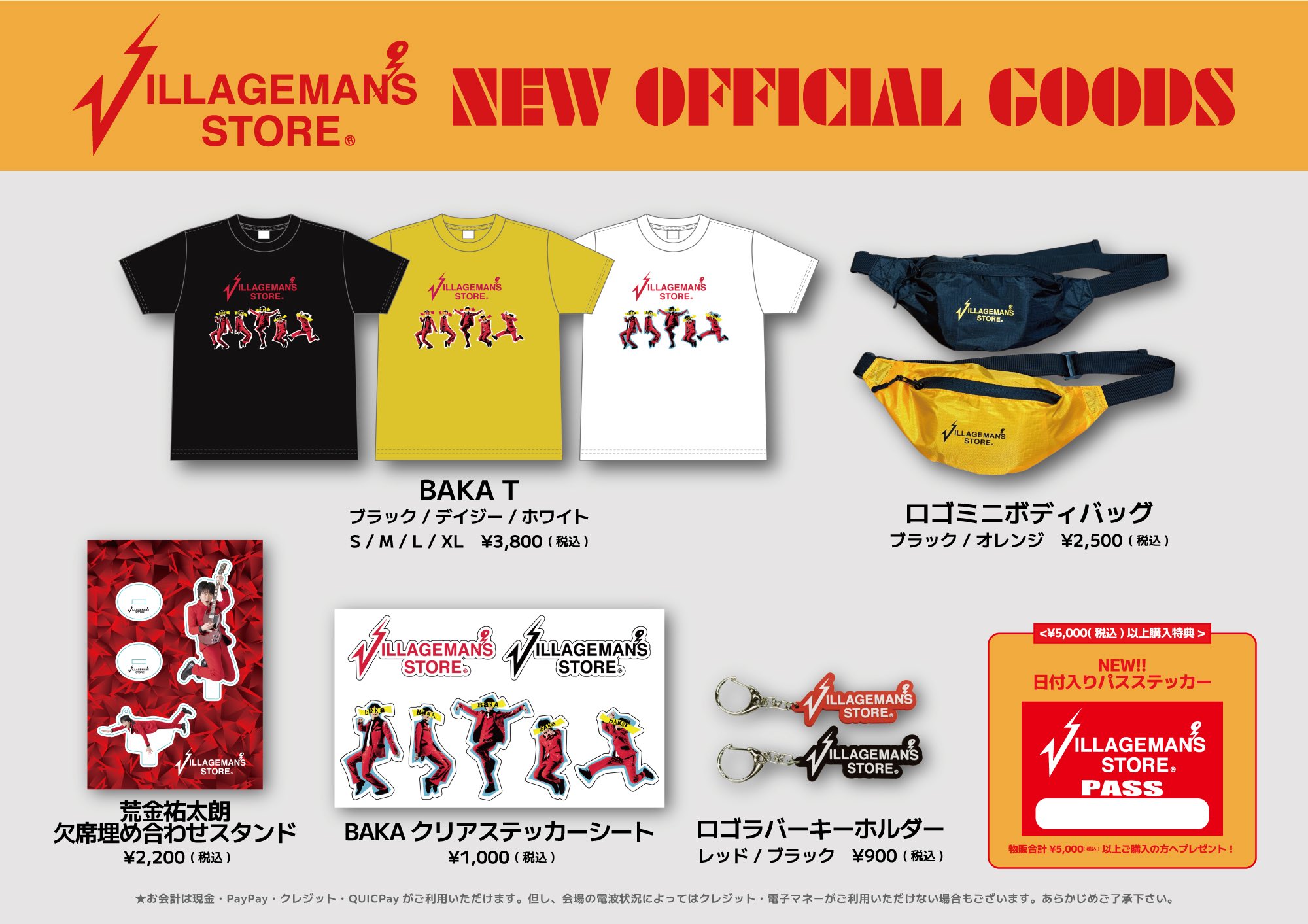 ビレッジマンズストア リングとお守りとピンバッジ