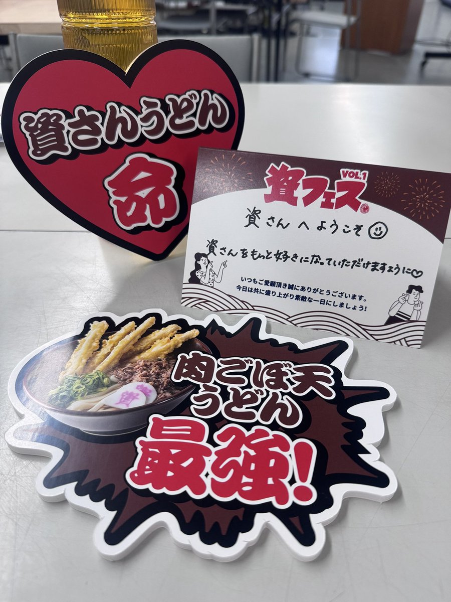 2bon2's tweet photo. #資フェス

楽しみにしていた資フェス！
ひとつひとつ手書きのメッセージが♡ https://t.co/73mlEY4MtM
