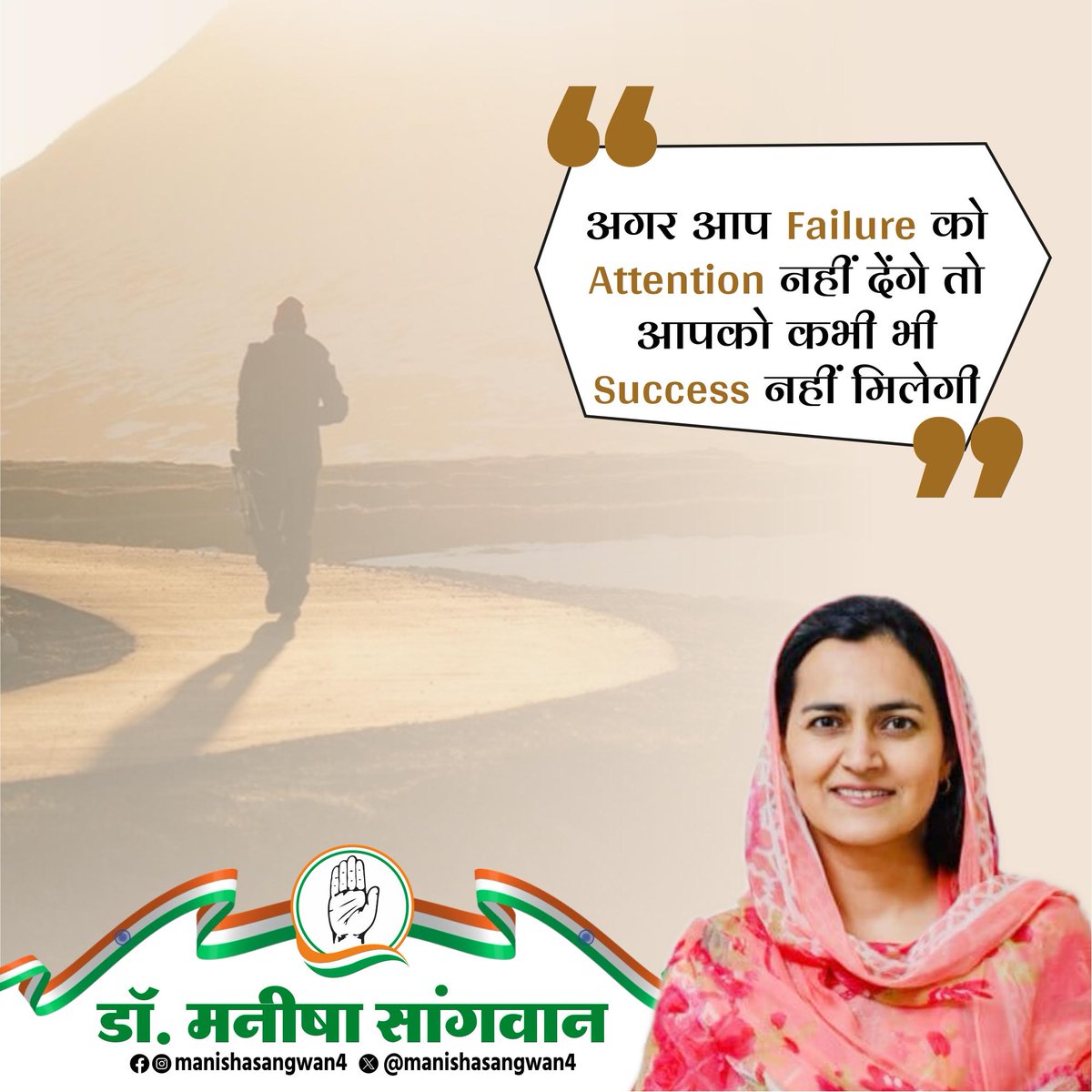 अगर आप failure को Attention नहीं देंगे तो आपको कभी भी Success नहीं मिलेगा!! #SundayMotivation