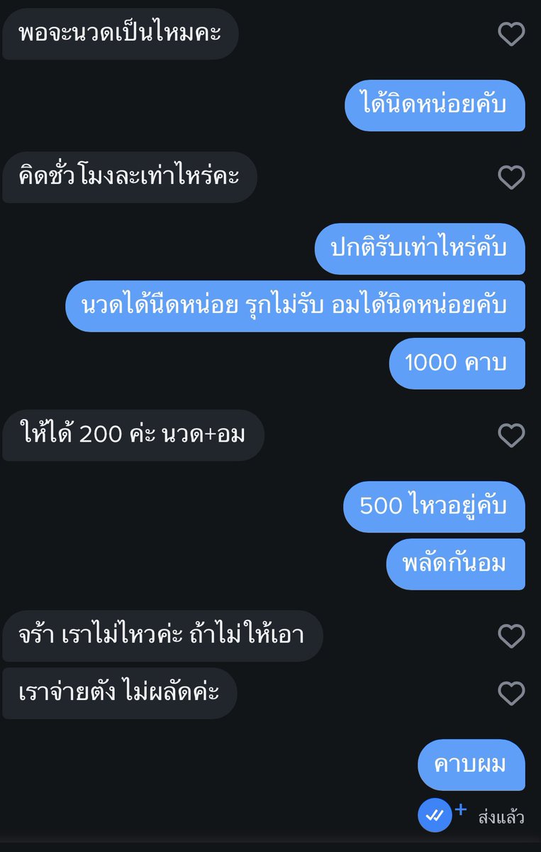 chocktanau58824's tweet photo. เวลา ผช ไปซื้อบริการ ผญ 1000-1500++ 
แต่ทำไมเวลาจะมาซื้อ ผช ต่อเหลือ200 นวดฝ่าเท้ายัง ชม.ล่ะ 300 ชักว่าวไปนะสุดสวย #ระยอง #ชายเดี่ยวระยอง #ชายเดี่ยวช่วยคู่ #รับงานเฉพาะตอนว่าง https://t.co/gdhP5KJ4tu