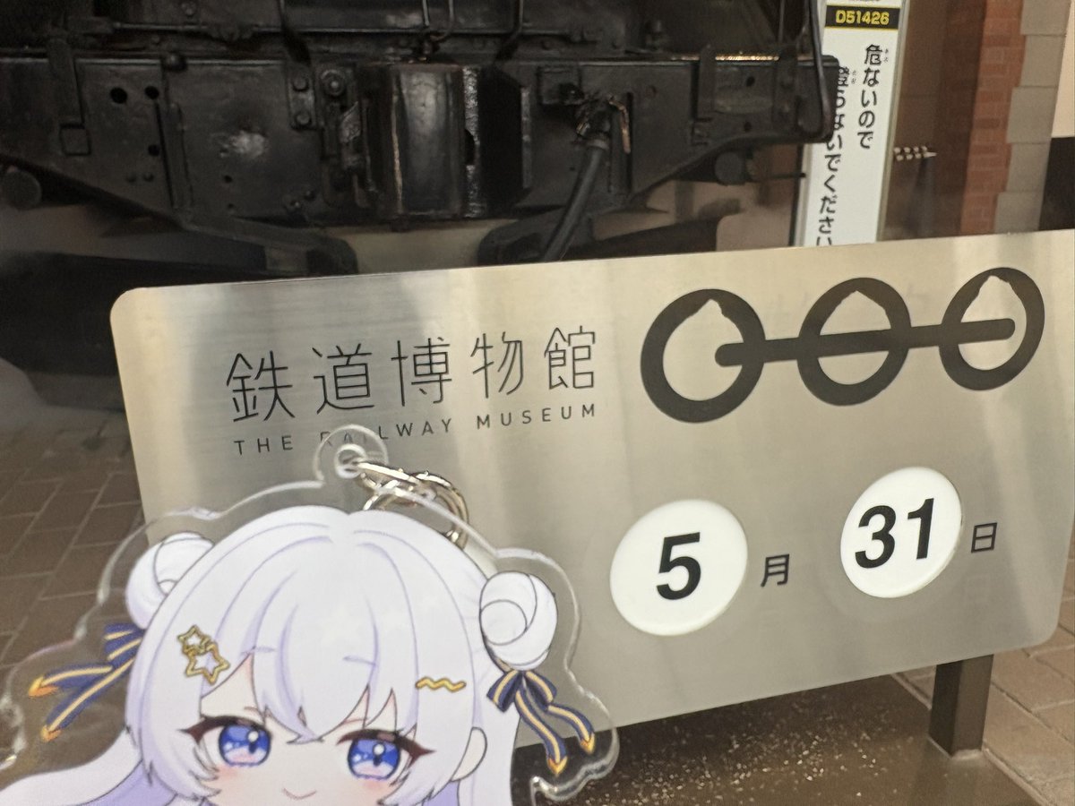 Uni_Tanitsuna's tweet image. やはり鉄道はロマン。
2️⃣9️⃣埼玉県／鉄道博物館
#望乃月
