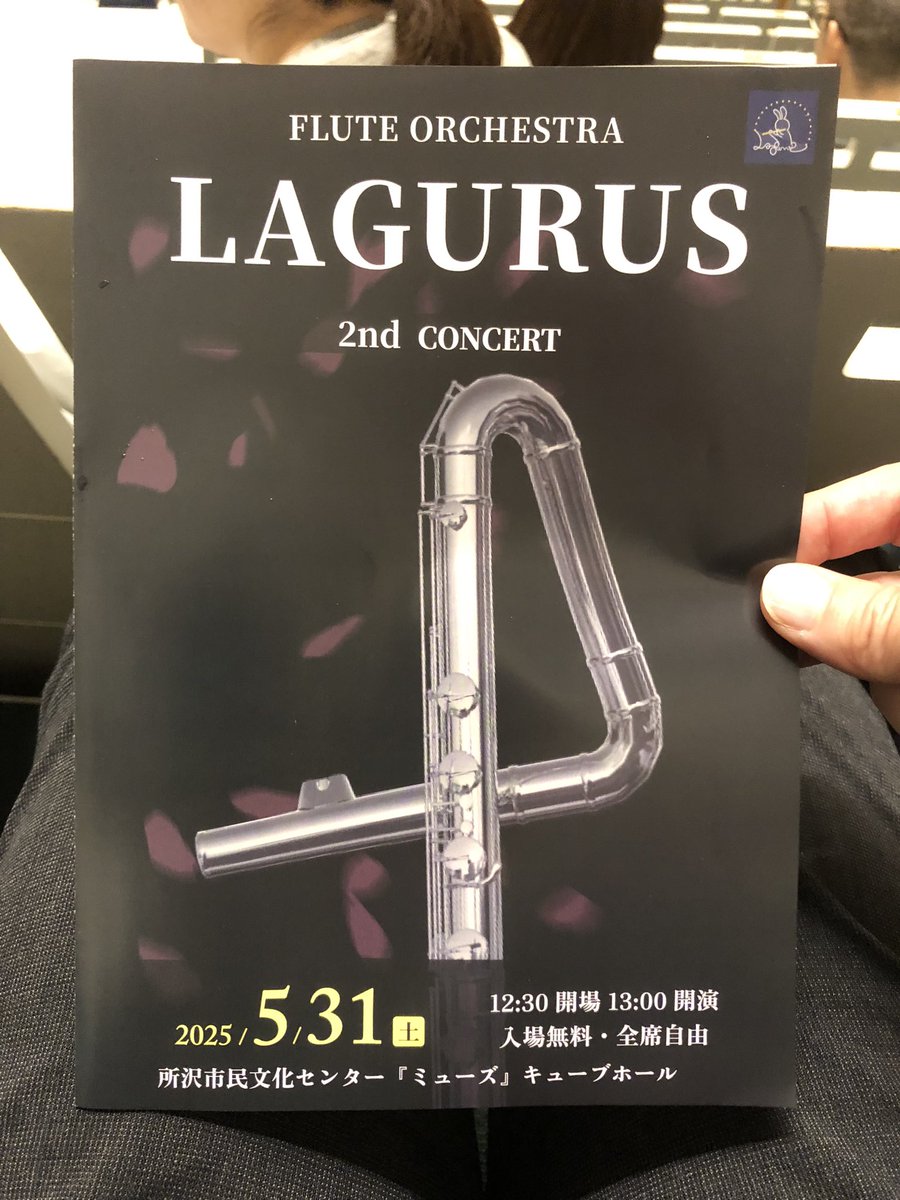 yamadaryohei's tweet photo. 今日はこちらへ。演奏楽しみです😄️ https://t.co/XatwamFsC2
