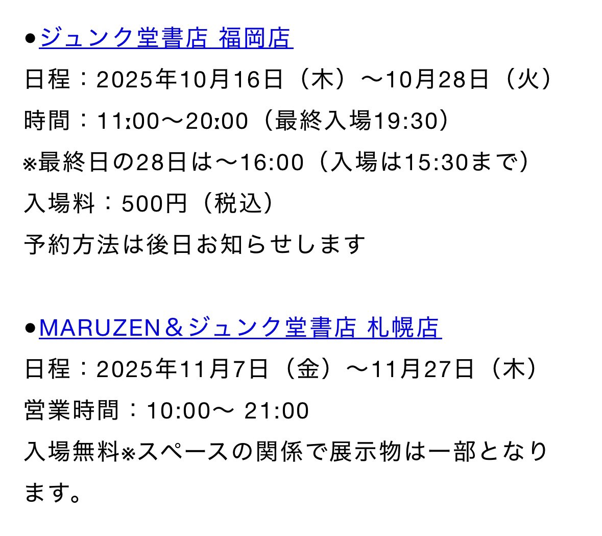 super_beaver's tweet photo. 【 全 国 巡 回 決 定！🚩】

／／

丸善ジュンク堂書店で開催中！
#SUPERBEAVER の歌詞に焦点を当てた特別イベント

『あなたと生きる「ことば」たち』

名古屋・梅田・福岡・札幌を巡ります！🎊

＼＼

詳細はコチラ▶︎https://t.co/ztqQxv8mfI

※東京magma spaceでの開催は6月1日まで
#sb20th https://t.co/s5tE7nz8tX