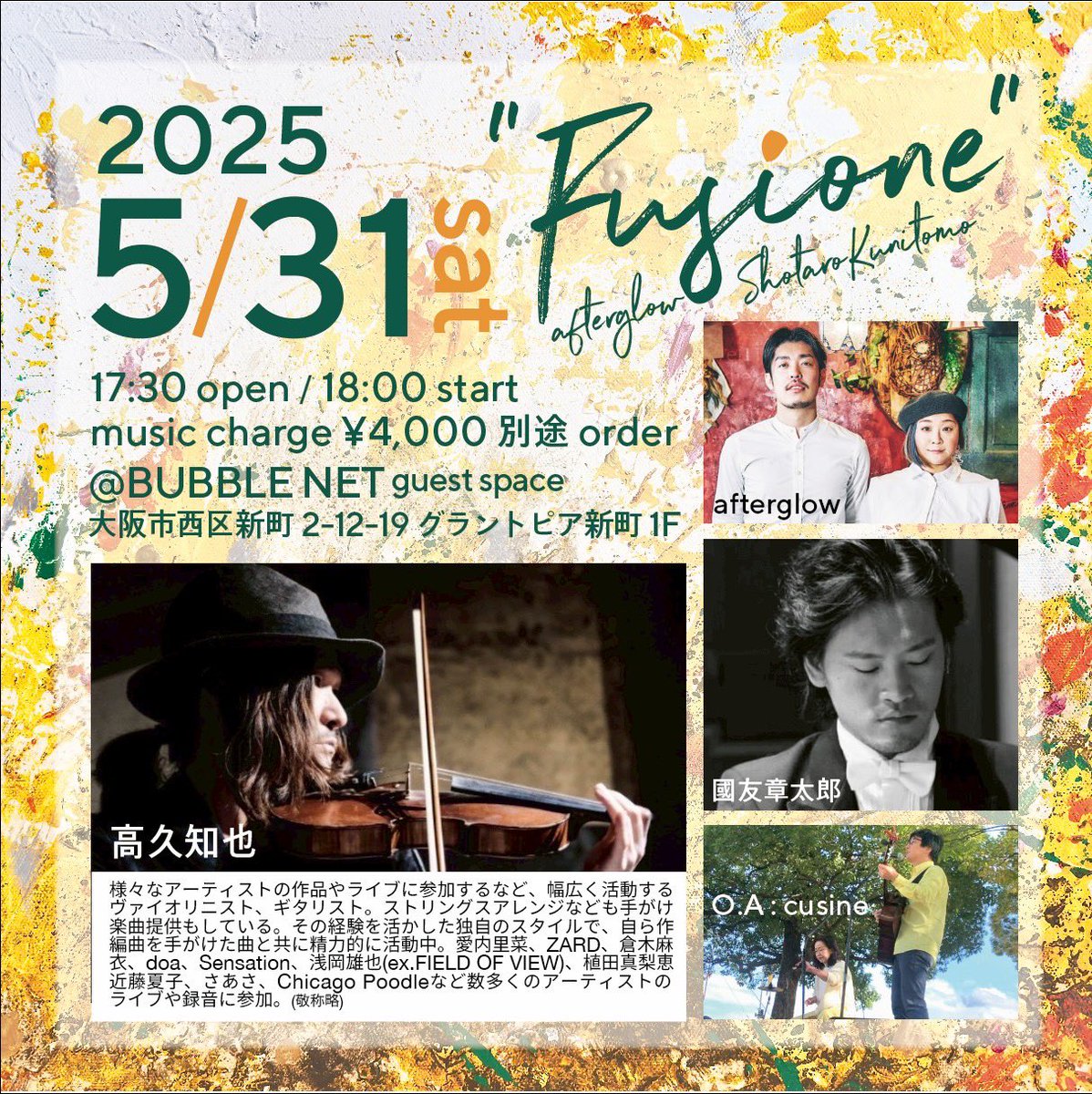 shotarokunitomo's tweet image. 本日です🫡🌻

#大阪
#bubblenet 
#live 
#西大橋