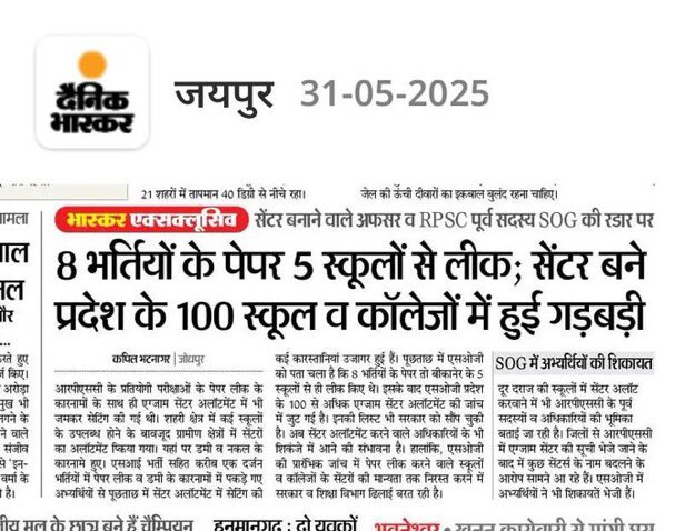 Pawan choudhary (@pawansinwar6) on Twitter photo #RPSC_भंग_करो
कोई तो सुध ले लो। आरपीएससी में बैठे चोर युवाओं का गला दबाकर हत्या कर रहें हैं। <a href="/BJP4Rajasthan/">BJP Rajasthan</a> भी कांग्रेसी चोरों का साथ दे रही हैं तो कौन राजस्थान के युवाओं को न्याय देगा ।
<a href="/BhajanlalBjp/">Bhajanlal Sharma</a> <a href="/BJP4India/">BJP</a> <a href="/PMOIndia/">PMO India</a> <a href="/narendramodi/">Narendra Modi</a> <a href="/AmitShah/">Amit Shah</a> <a href="/Dheersdhabhai/">Dheer singh Dhabhai</a> #RPSC_भंग_करो
कोई तो सुध ले लो। आरपीएससी में बैठे चोर युवाओं का गला दबाकर हत्या कर रहें हैं। <a href="/BJP4Rajasthan/">BJP Rajasthan</a> भी कांग्रेसी चोरों का साथ दे रही हैं तो कौन राजस्थान के युवाओं को न्याय देगा ।
<a href="/BhajanlalBjp/">Bhajanlal Sharma</a> <a href="/BJP4India/">BJP</a> <a href="/PMOIndia/">PMO India</a> <a href="/narendramodi/">Narendra Modi</a> <a href="/AmitShah/">Amit Shah</a> <a href="/Dheersdhabhai/">Dheer singh Dhabhai</a>