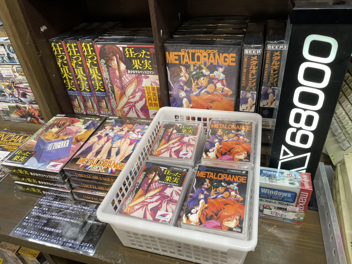 メタルオレンジ・狂った果実』 X68000 フロッピーディスク版（5インチ