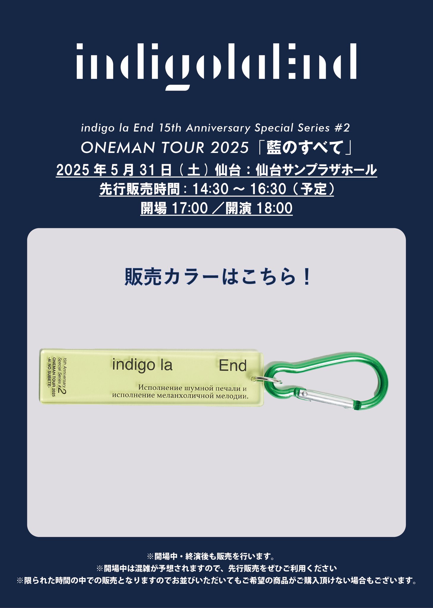 indigo la End on X: 