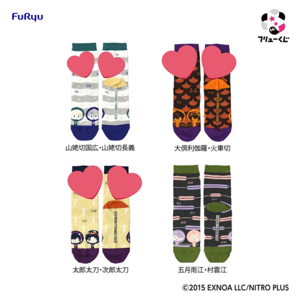 【交換・譲渡】 刀剣乱舞　とうらぶ　御伴散歩　くじ

譲→B賞ぬいぐるみ肥前
D賞コップ&amp;マドラー:☆①、○②×2、○③
E賞ソックス:☆五月雨江+村雲江
F賞タオル: 和泉守、同田貫、☆山鳥毛、○祢夂切丸、☆南泉
G賞アクキー: 桑名江×2、歌仙

求→C賞ぬいぐるみ則宗
E賞画像💕

現在博多手渡し可→