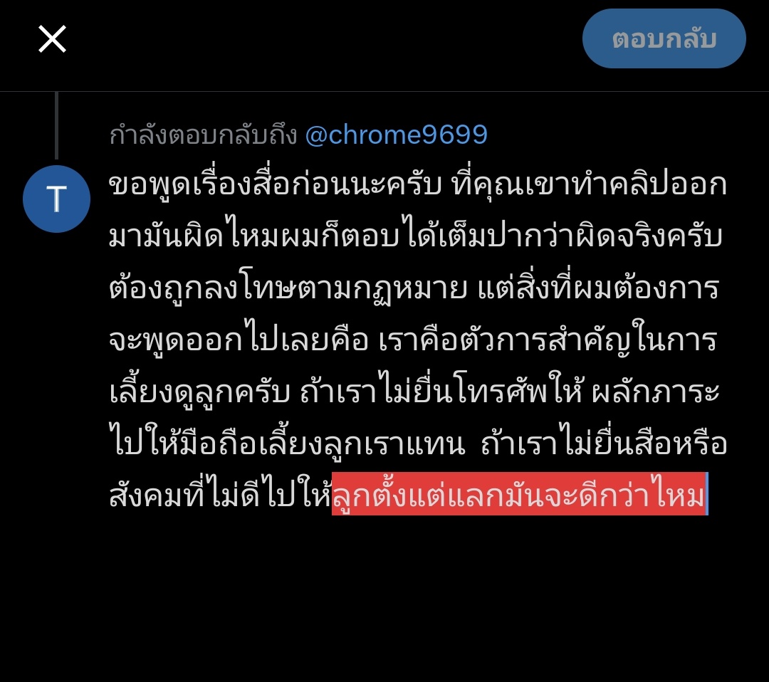 littleboy48770's tweet photo. @chrome9699 เรื่อง โรงเรียน เราเป็นคนเลือกเองไม่ใช่หรอครับ เราเป็นคนเลือกสังคมให้ลูกเราเองไม่ใช่หรอ เราเป็นคนพาลูกเรา เราเป็นคนจูงมือลูกเราเข้าไปในห้องเรียนนั้นเองไม่ใช่หรอ เราเป็นคนเลือกเองนะให้ลูกไปอยู่ในนั้น เสพสื่อแบบนั้น เสพสังคมแบบนั้น เราเป็นคนเลือกเองครับ https://t.co/s7ALhNFPBT