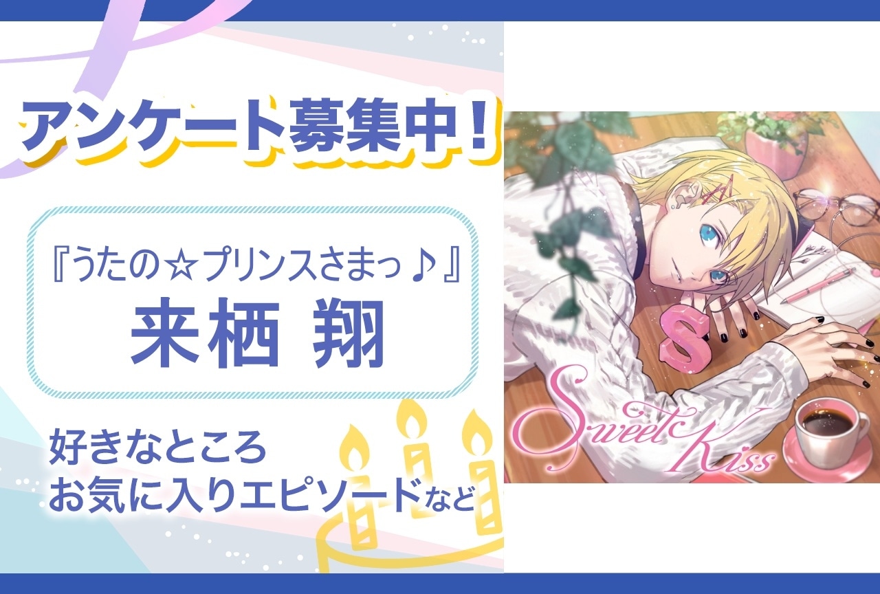 来栖翔 リングライト まとめ アイドル