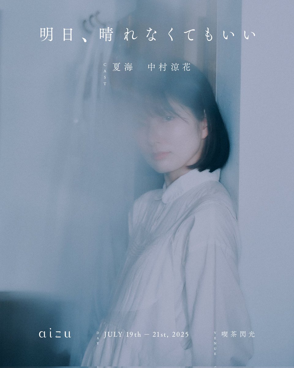 aizu (@aizu_a_i_zu) / Posts / X