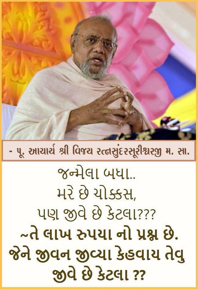 RatnaGurudev's tweet photo. https://t.co/IdBNwOg6kc