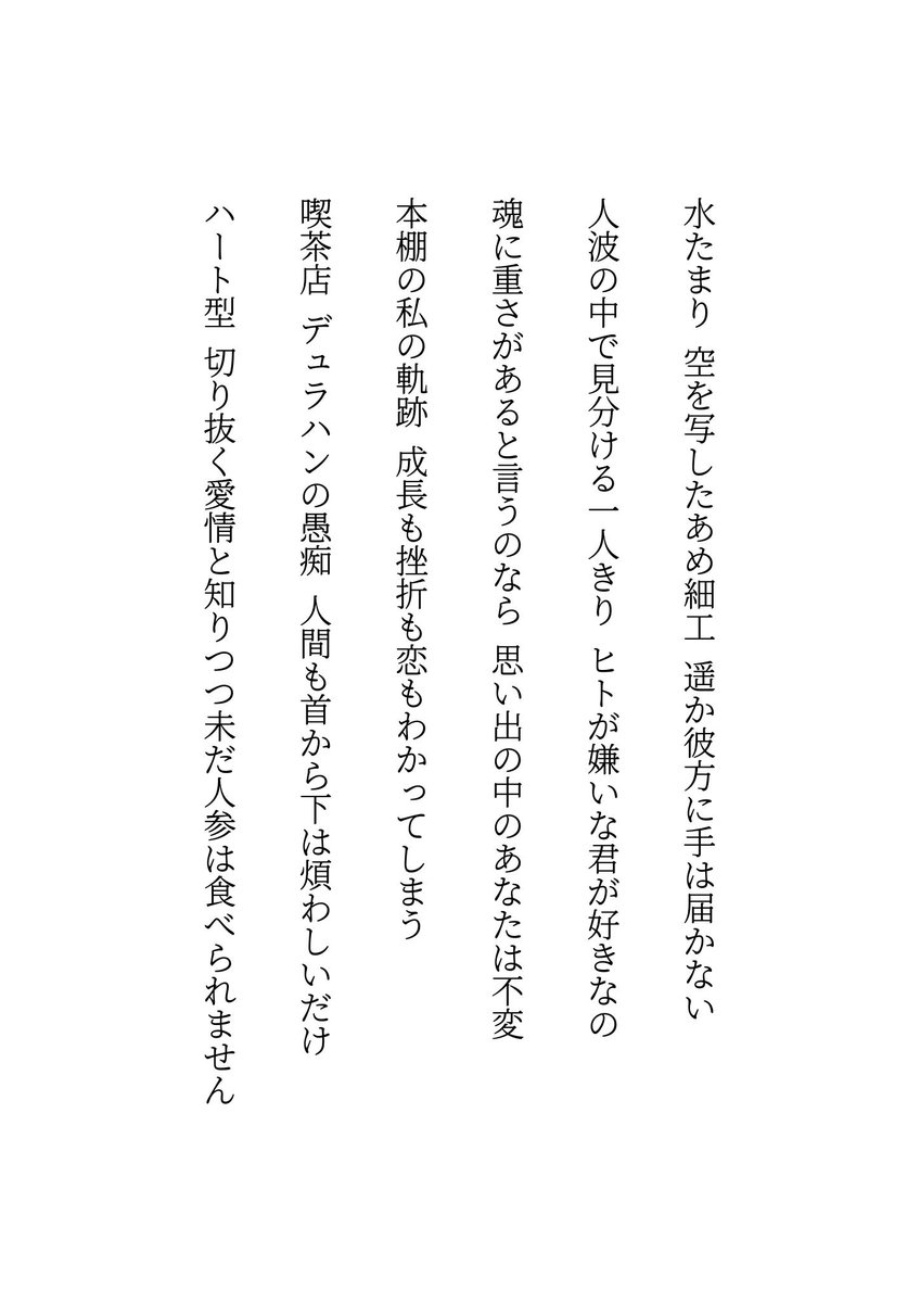 #自選短歌月まとめ #短歌 #tanka
ペトリコール