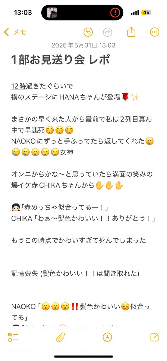 0000ham0's tweet photo. HANA お見送り会 爆速レポ🌹

もう脳に残ってる内に殴り書きしたので文章が変かもしれません😾😾😾😾

全員爆ビジュです。覚悟してください👊👊👊👊👊👊👊 https://t.co/IM0560ZSqS