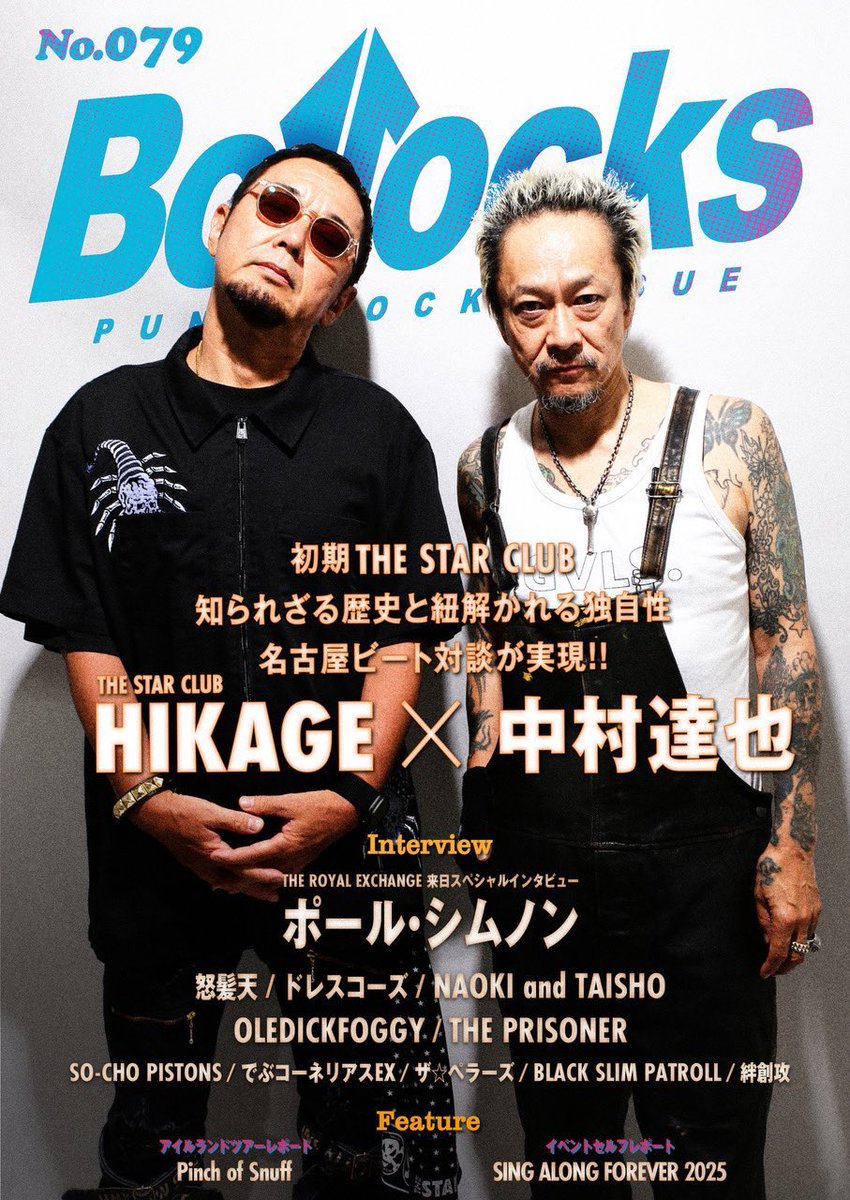 Bollocks最新号、
ポール・シムノンへのインタビュー。
とにかく真摯に誠実に対応してくれました。
クラッシュを好きだと言う事を、
誇れる時間でした。