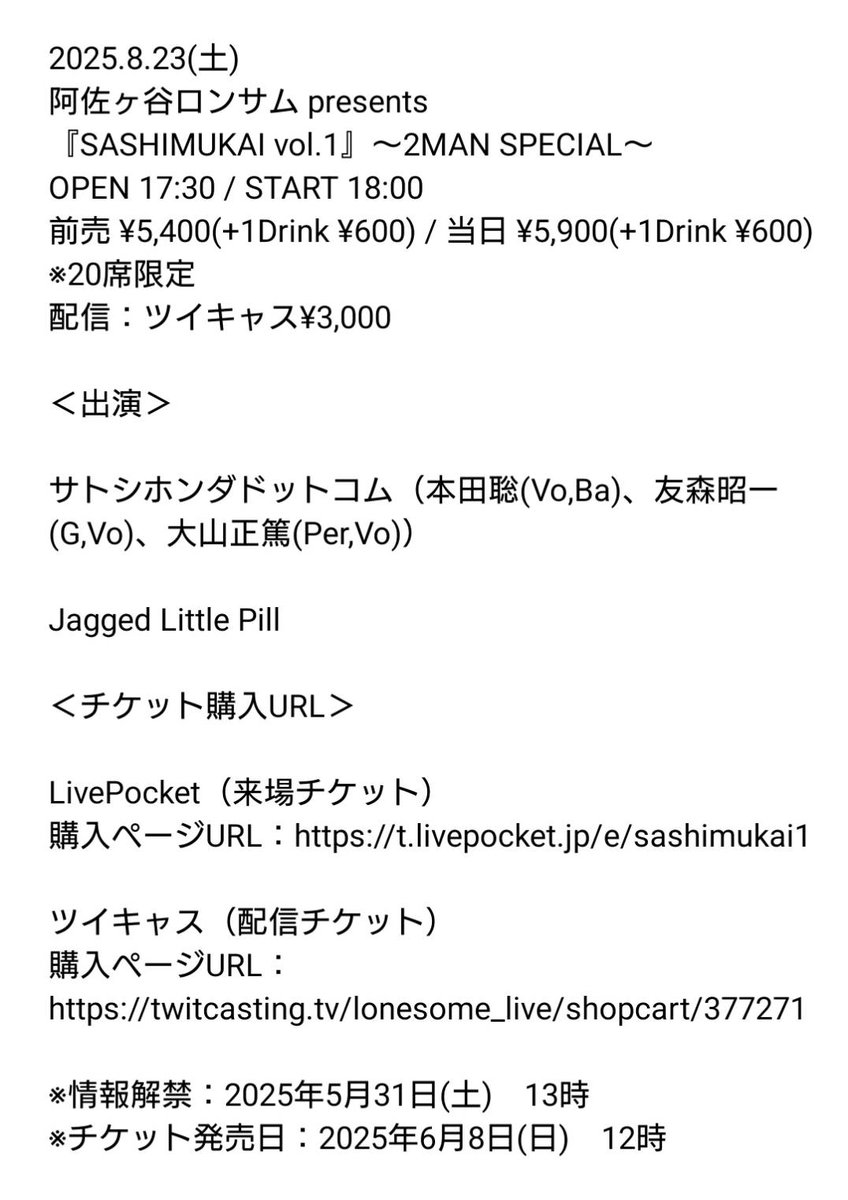 Genozono1114's tweet photo. 告知
ジャグドのアコースティックライヴが決定しました。
宜しくお願い致します。 https://t.co/j8y4KuuUyQ