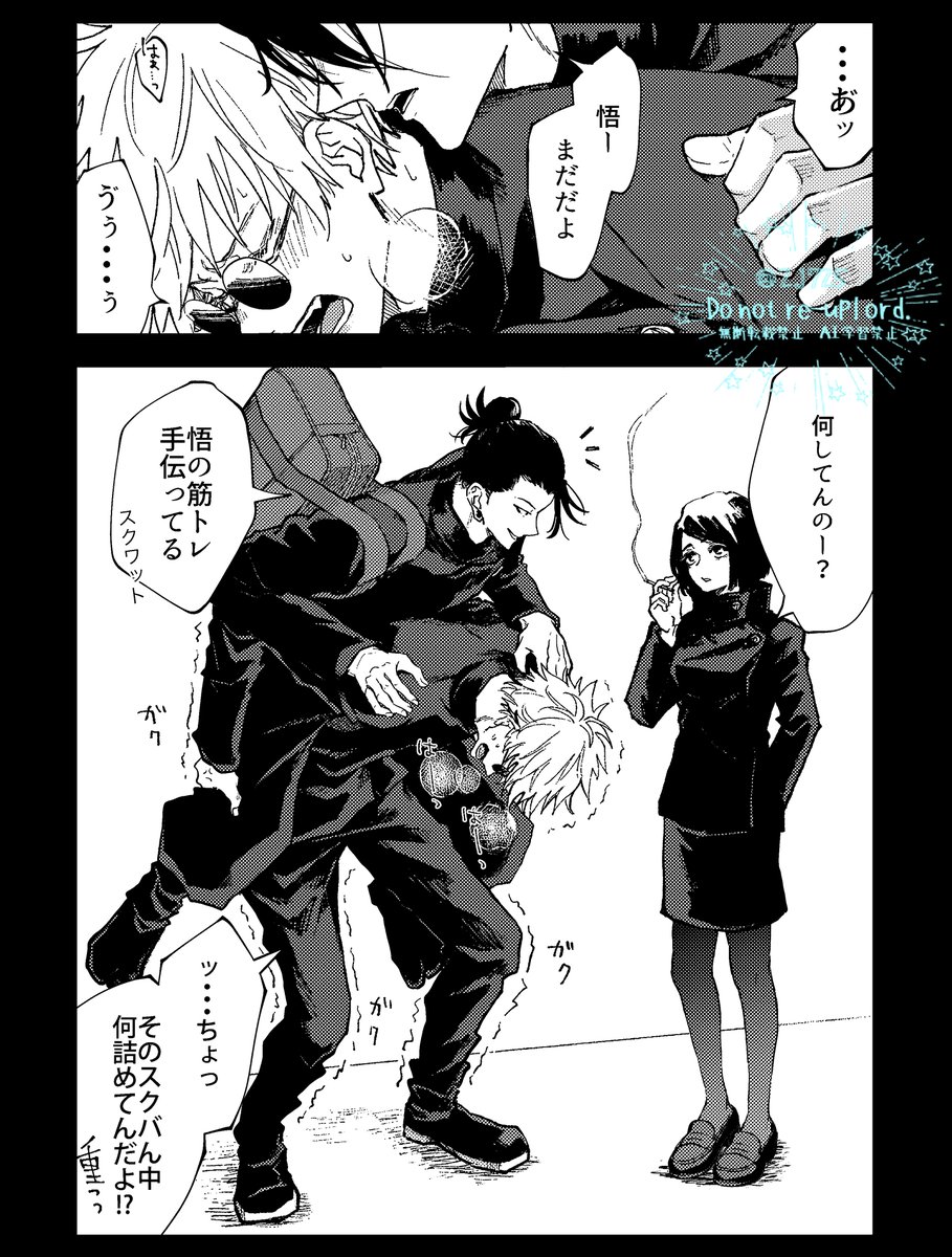 だっこ夏五+家 (再掲) 