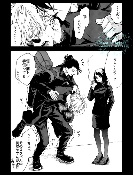 だっこ夏五+家 (再掲) 