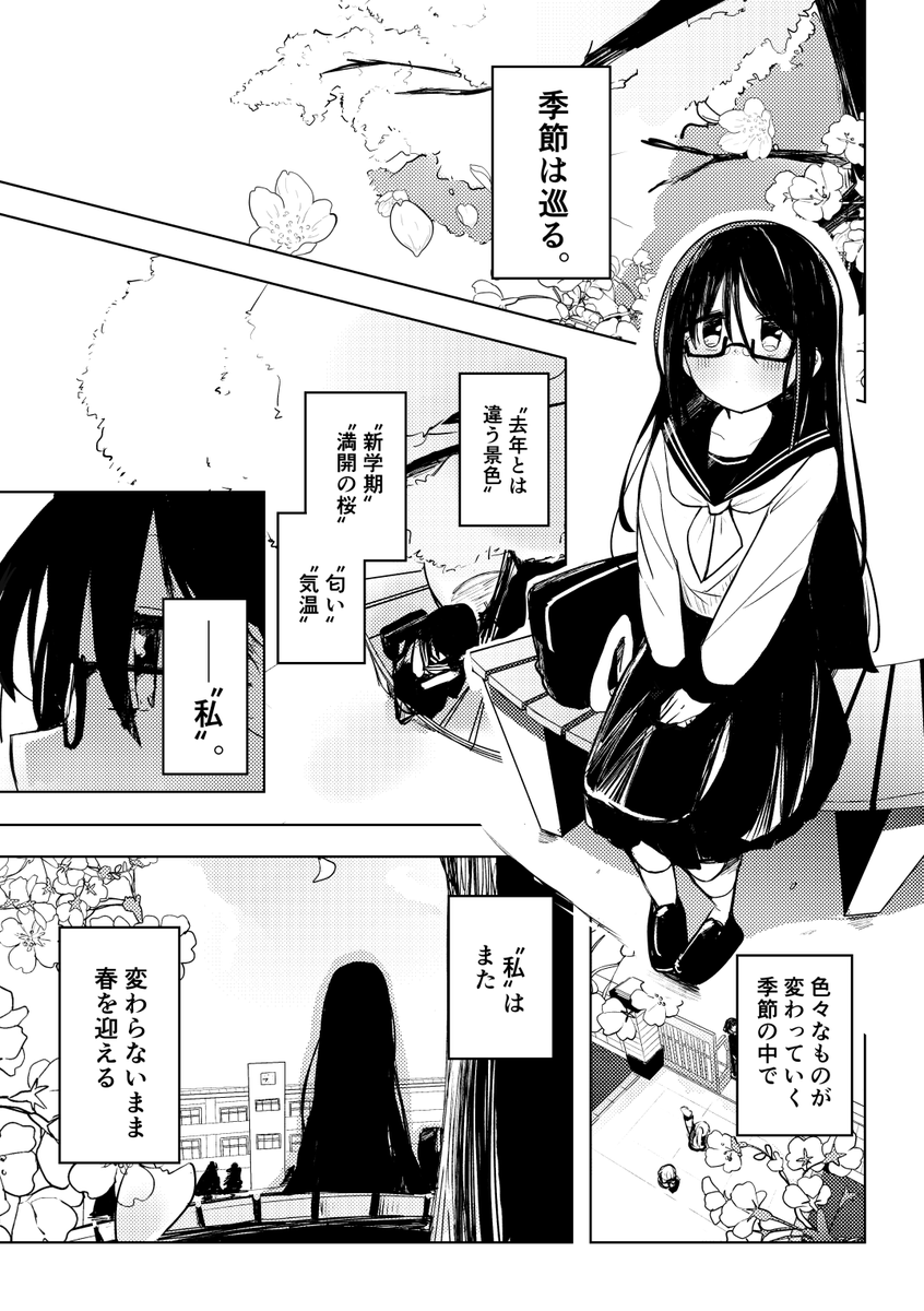 季節は巡り、変わる。
少女達も──。

(1/5) 

#創作百合 
#COMITIA152
#コミティア152 