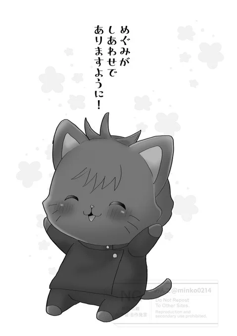 ぱやー✨めぐにゃん 