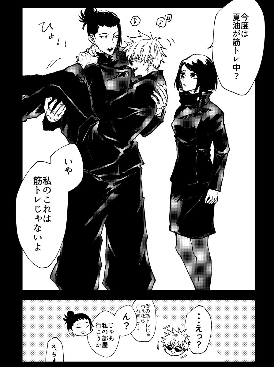だっこ夏五+家 (再掲) 