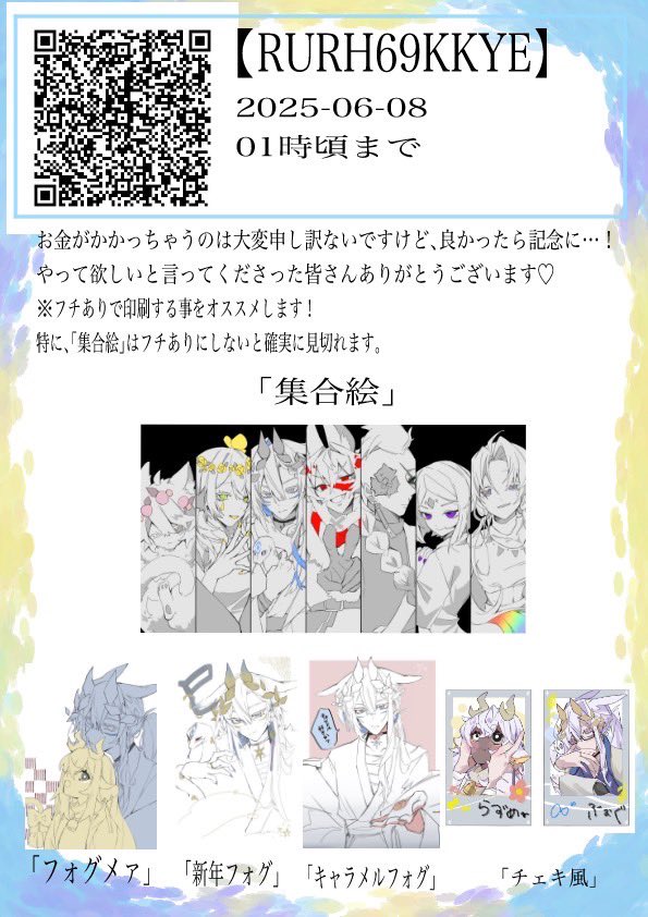 Sada8ru_koya's tweet photo. めっちゃ長々と書いてますが、一枚目だけでも読んで貰えると🙌🙌 https://t.co/qY5EgaJ0q4